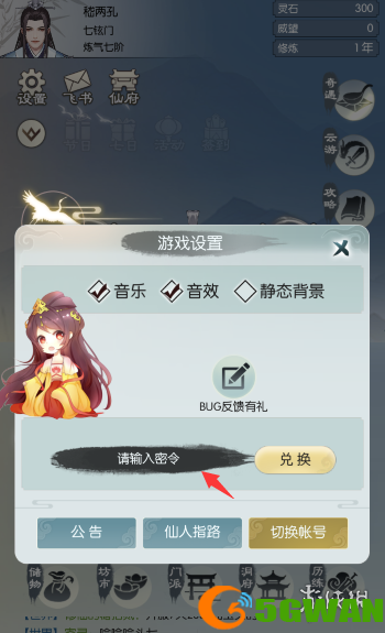 手游巴士3