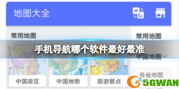 手游巴士1