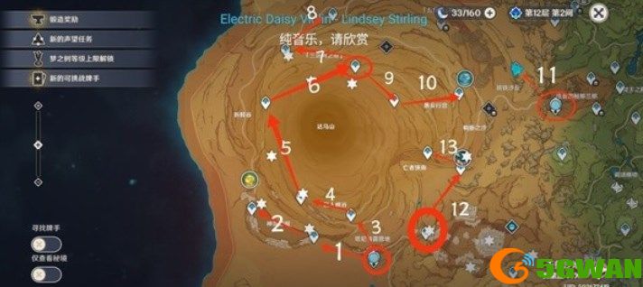 原神千壑沙地锚点开启攻略 千壑沙地全锚点位置大全[多图]图片2