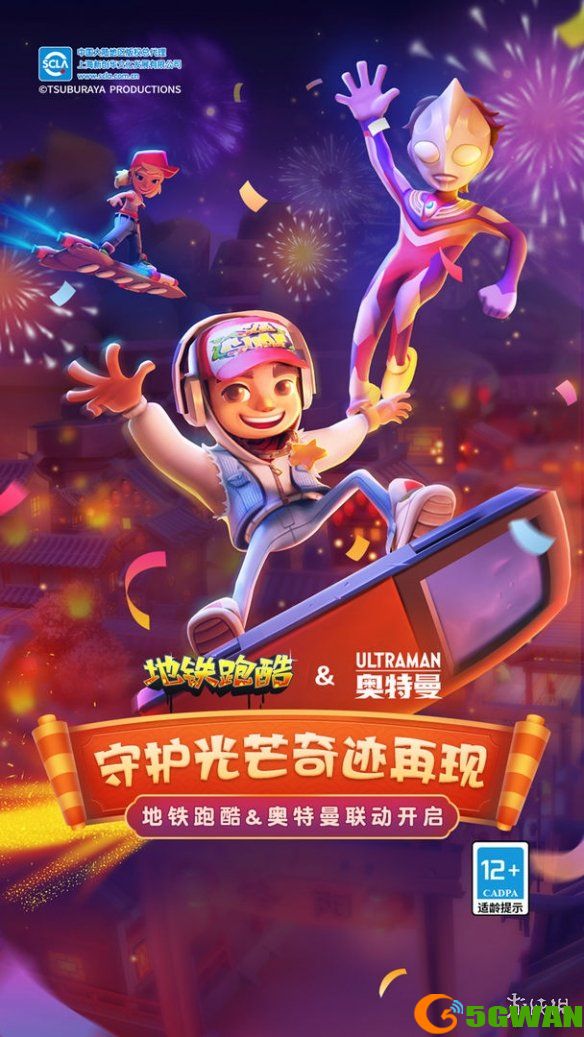 手游巴士6