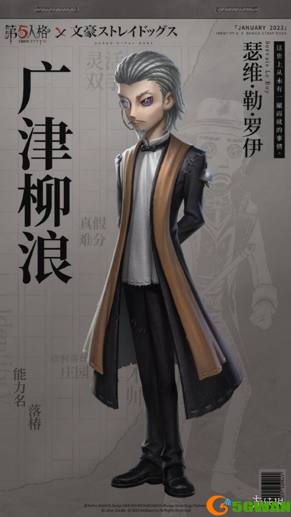 手游巴士5