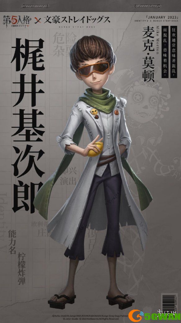 手游巴士4