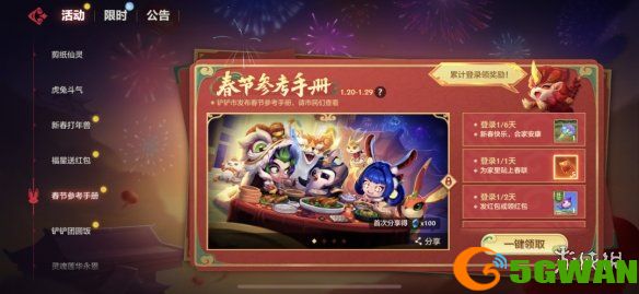 手游巴士2