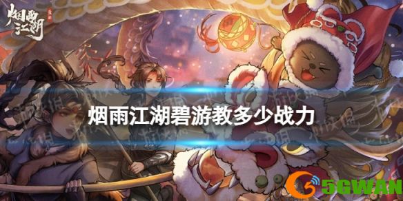 手游巴士1