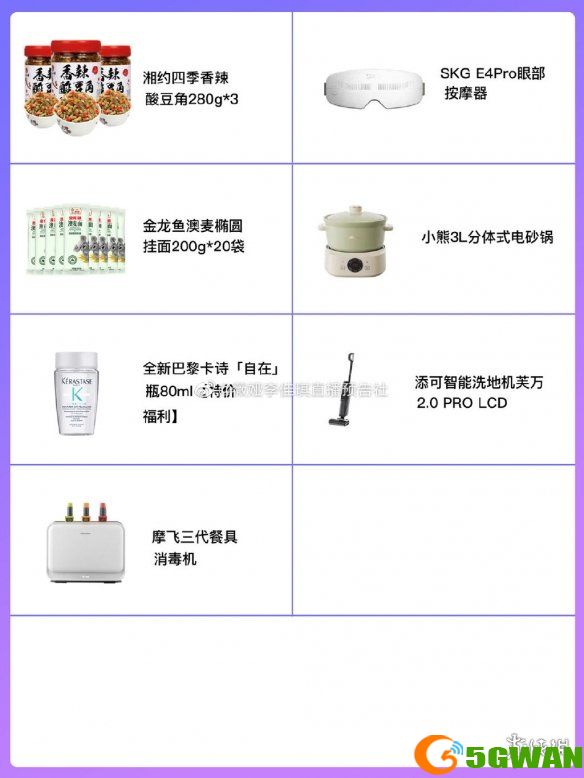 手游巴士8
