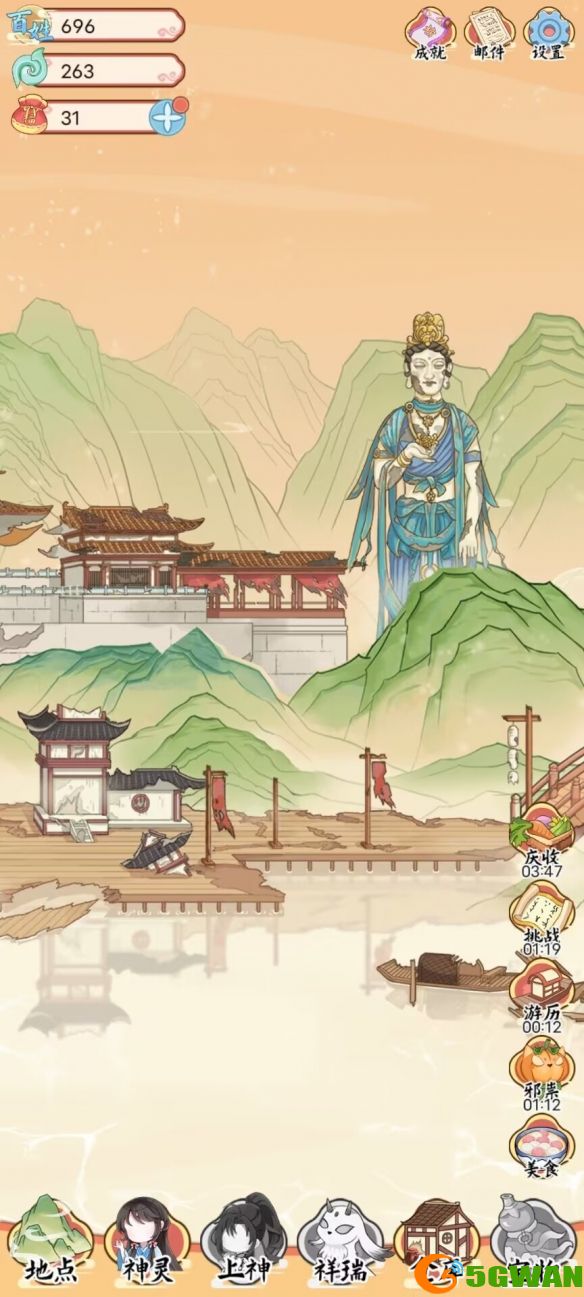 手游巴士2