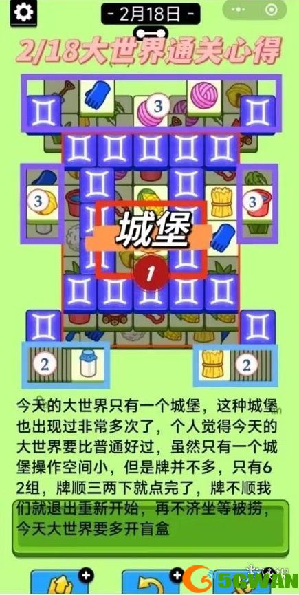 手游巴士2