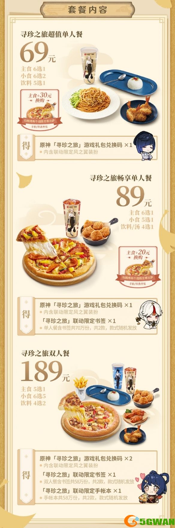 手游巴士3