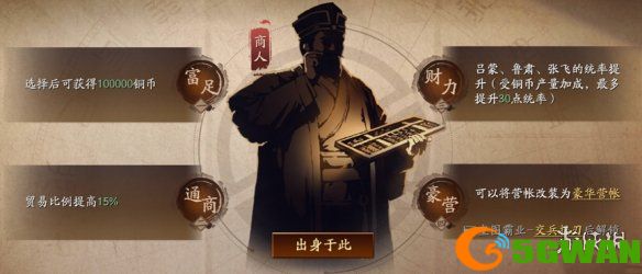 手游巴士13