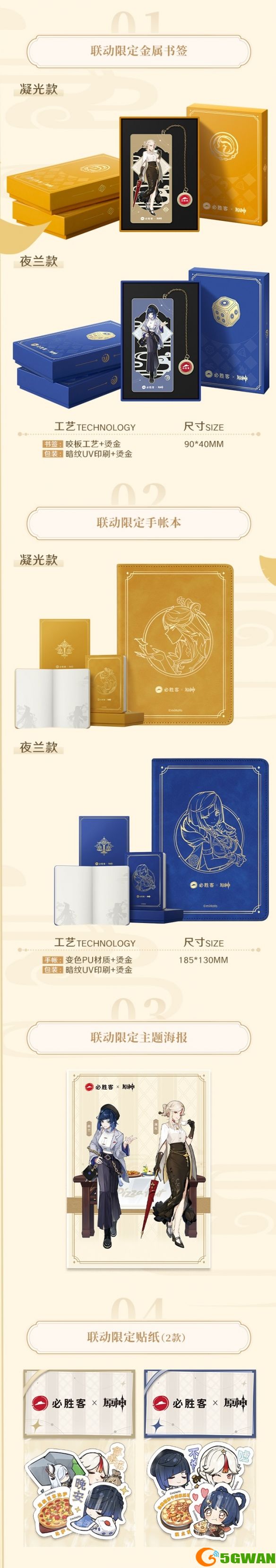 手游巴士5