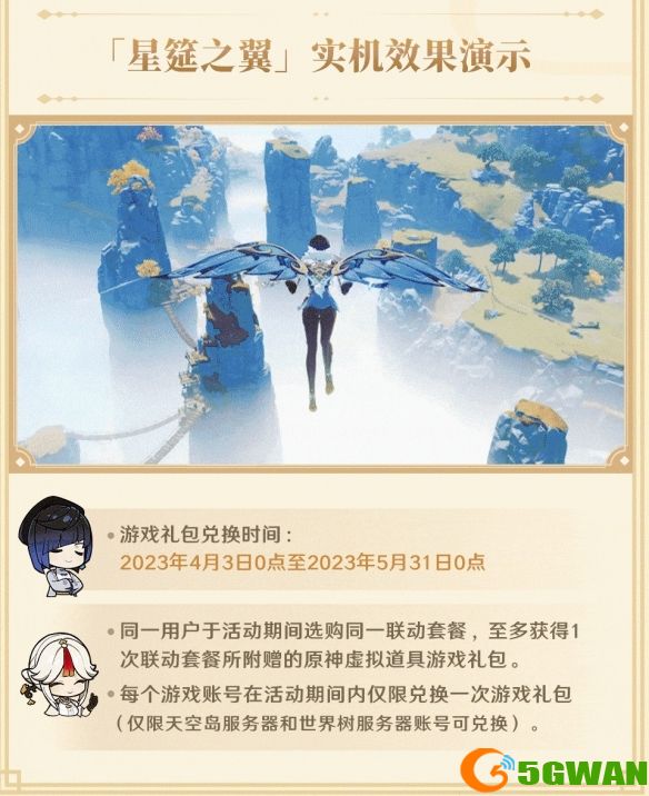 手游巴士3