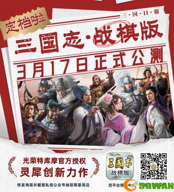 手游巴士2