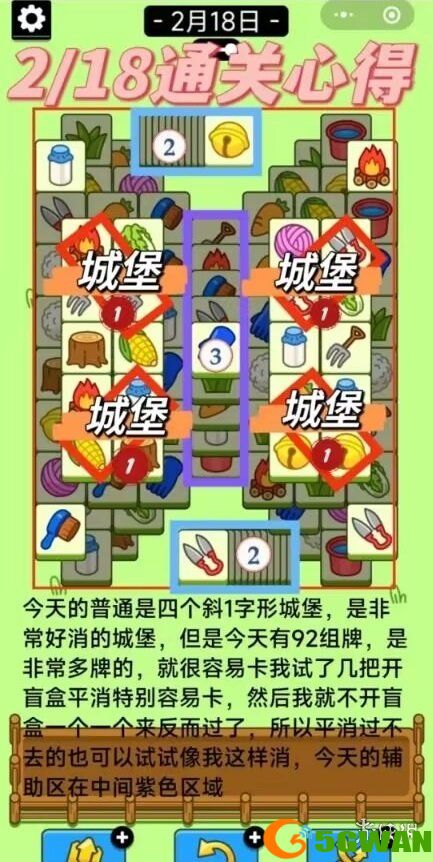 手游巴士2