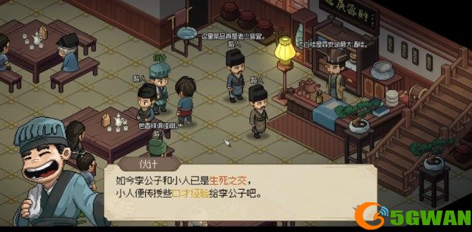 大侠立志传太白楼伙计怎么入队 太白楼伙计刷好感度方法[多图]图片2