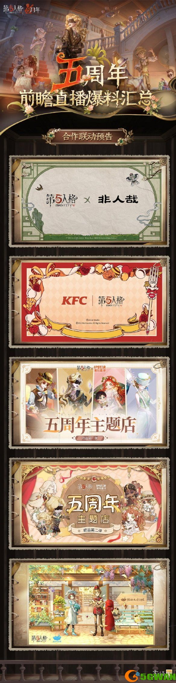 手游巴士4