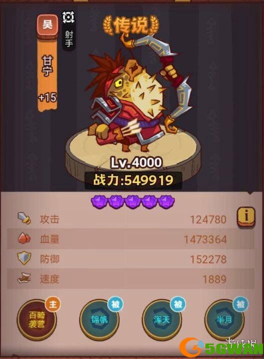 手游巴士5