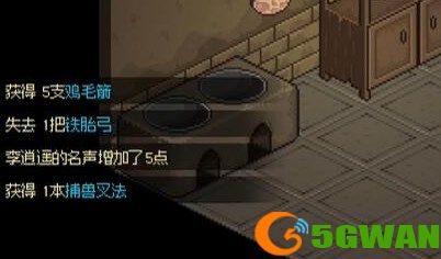 大侠立志传猎户刘十八怎么入队 猎户刘十八提升好感度方法[多图]图片6