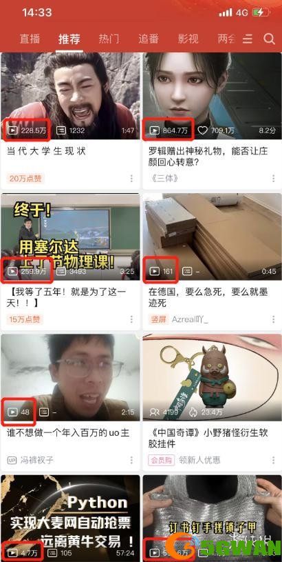 手游巴士3