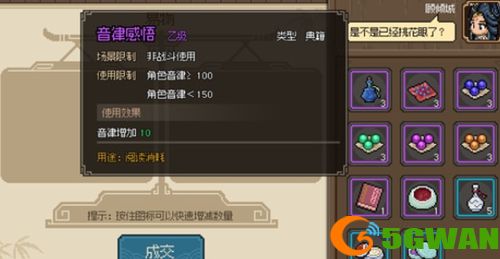 大侠立志传群芳馆怎么解谜 群芳馆解谜图文攻略[多图]图片5