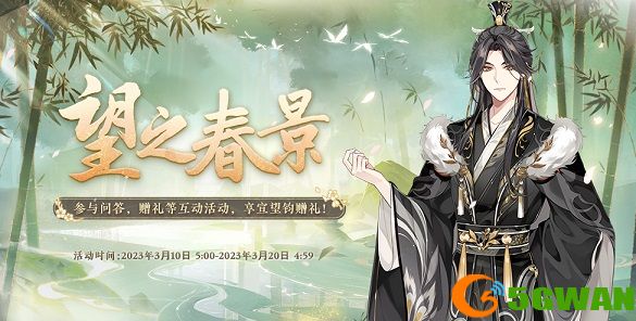 花亦山心之月望之春景3月11日答案 你觉得我更喜欢哪种季节[多图]图片2