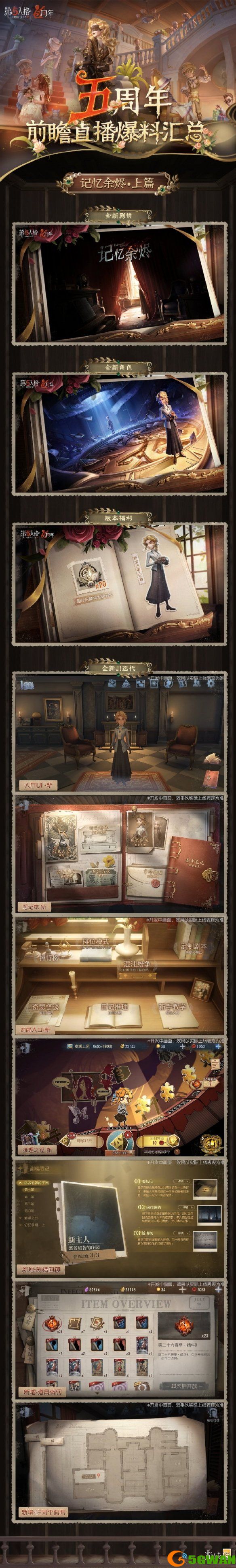 手游巴士5