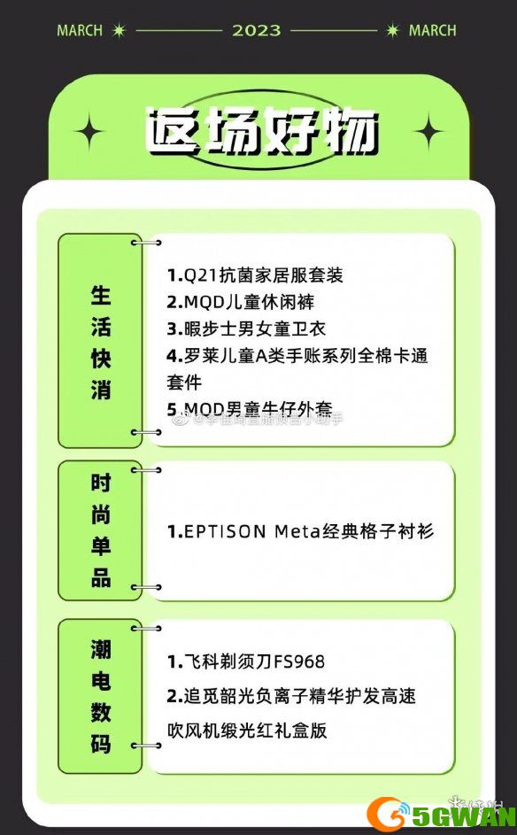 手游巴士5