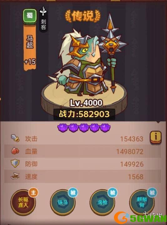手游巴士4