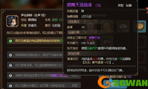 大侠立志传群芳馆怎么解谜 群芳馆解谜图文攻略[多图]图片2