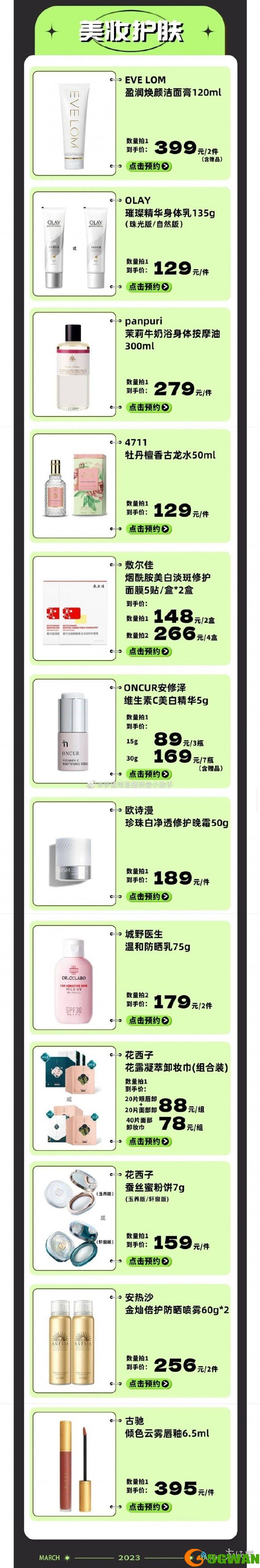 手游巴士4