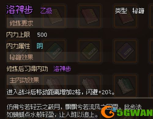 大侠立志传群芳馆怎么解谜 群芳馆解谜图文攻略[多图]图片3