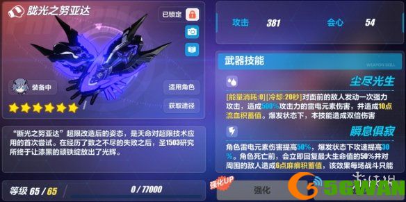 手游巴士2