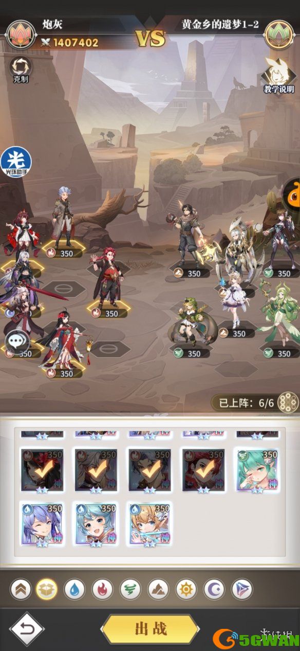 手游巴士2
