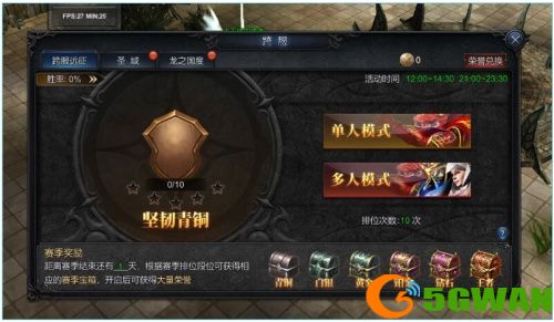 《神兵奇迹》特色3v3跨服玩法上线！一波翻盘不在话下！