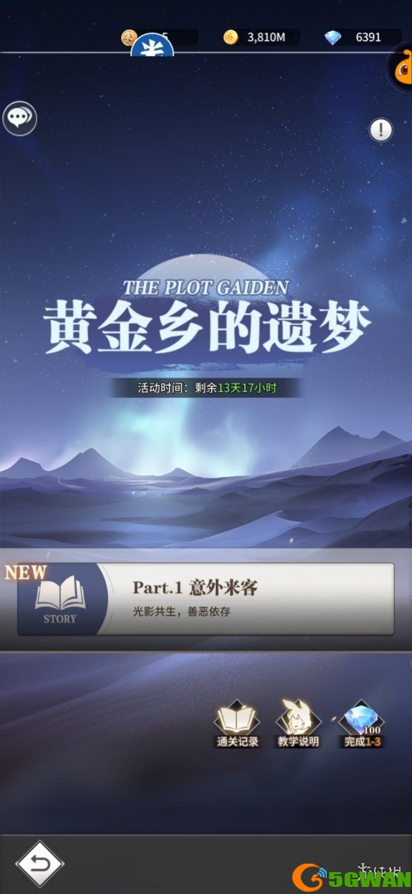 手游巴士3