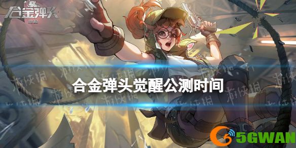 手游巴士1