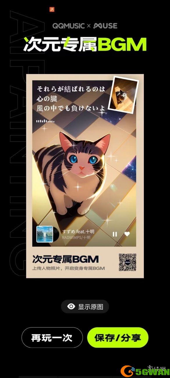 手游巴士5