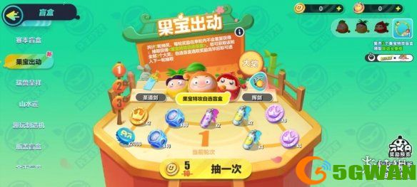 手游巴士2