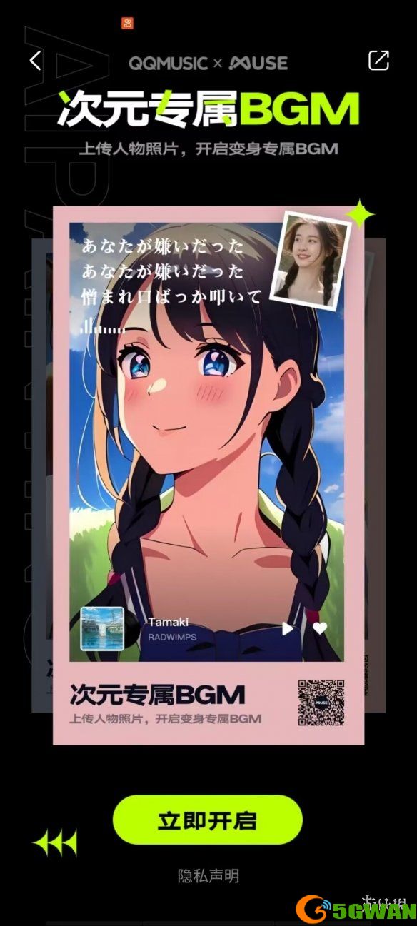 手游巴士4
