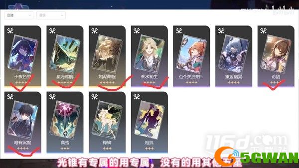 崩坏星穹铁道1.0希儿培养方法