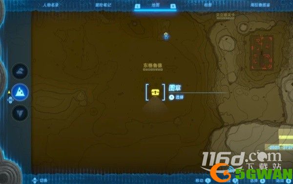 塞尔达传说王国之泪幻影套获取位置标注详情