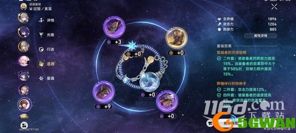 《崩坏星穹铁道》忘却之庭15层平民打法