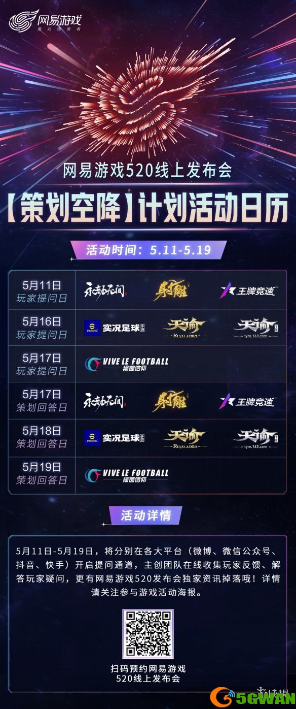 手游巴士3