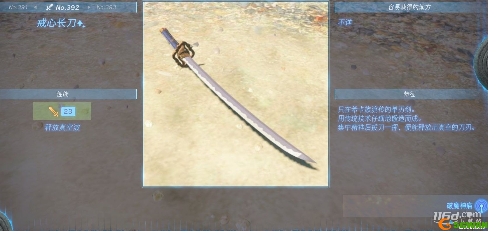 塞尔达传说王国之泪全双手剑获得方法一览