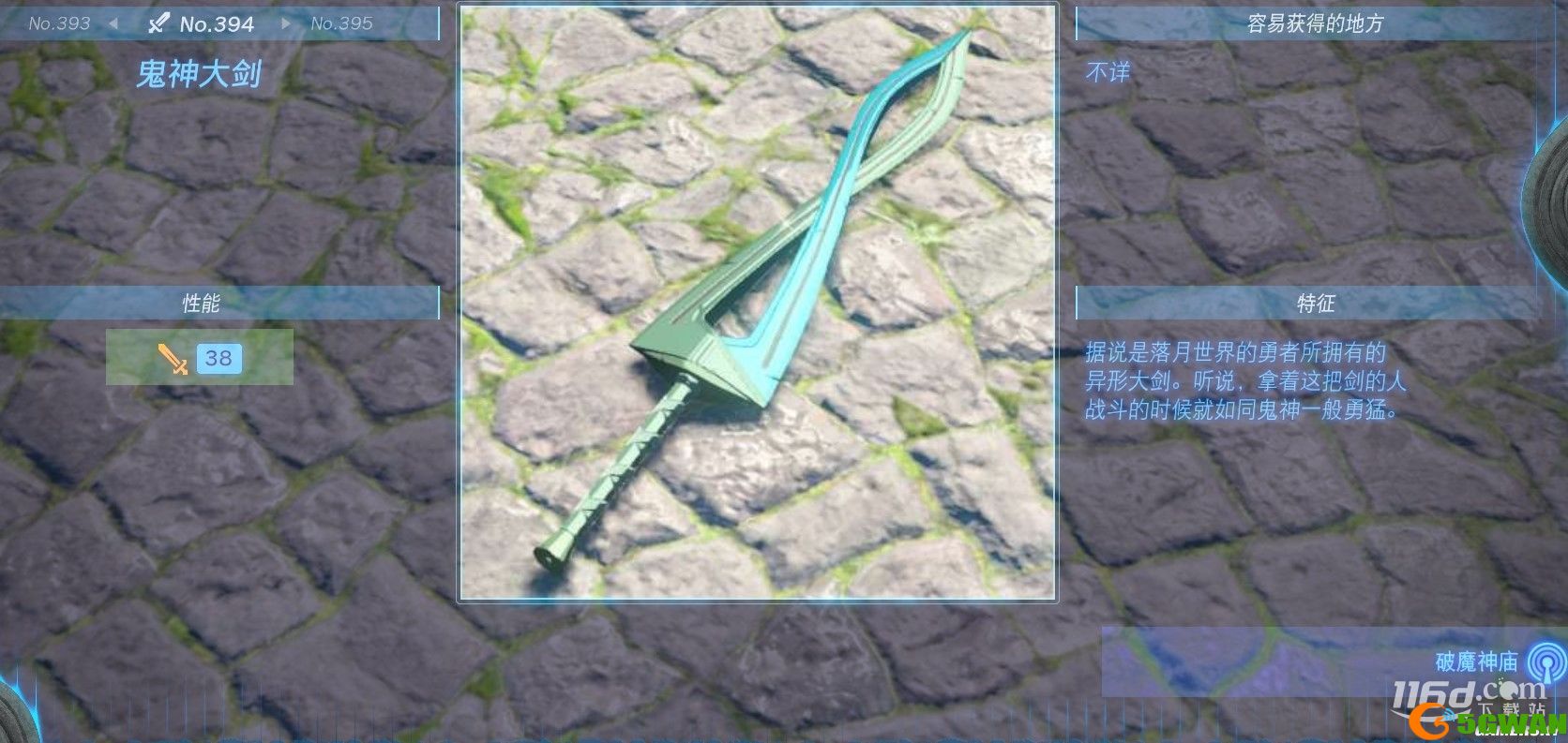 塞尔达传说王国之泪全双手剑获得方法一览