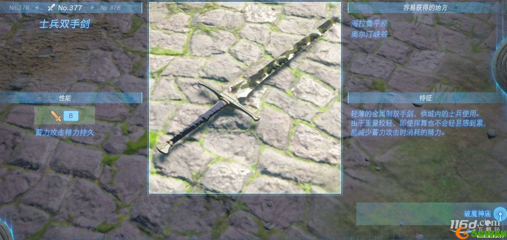 塞尔达传说王国之泪全双手剑获得方法一览