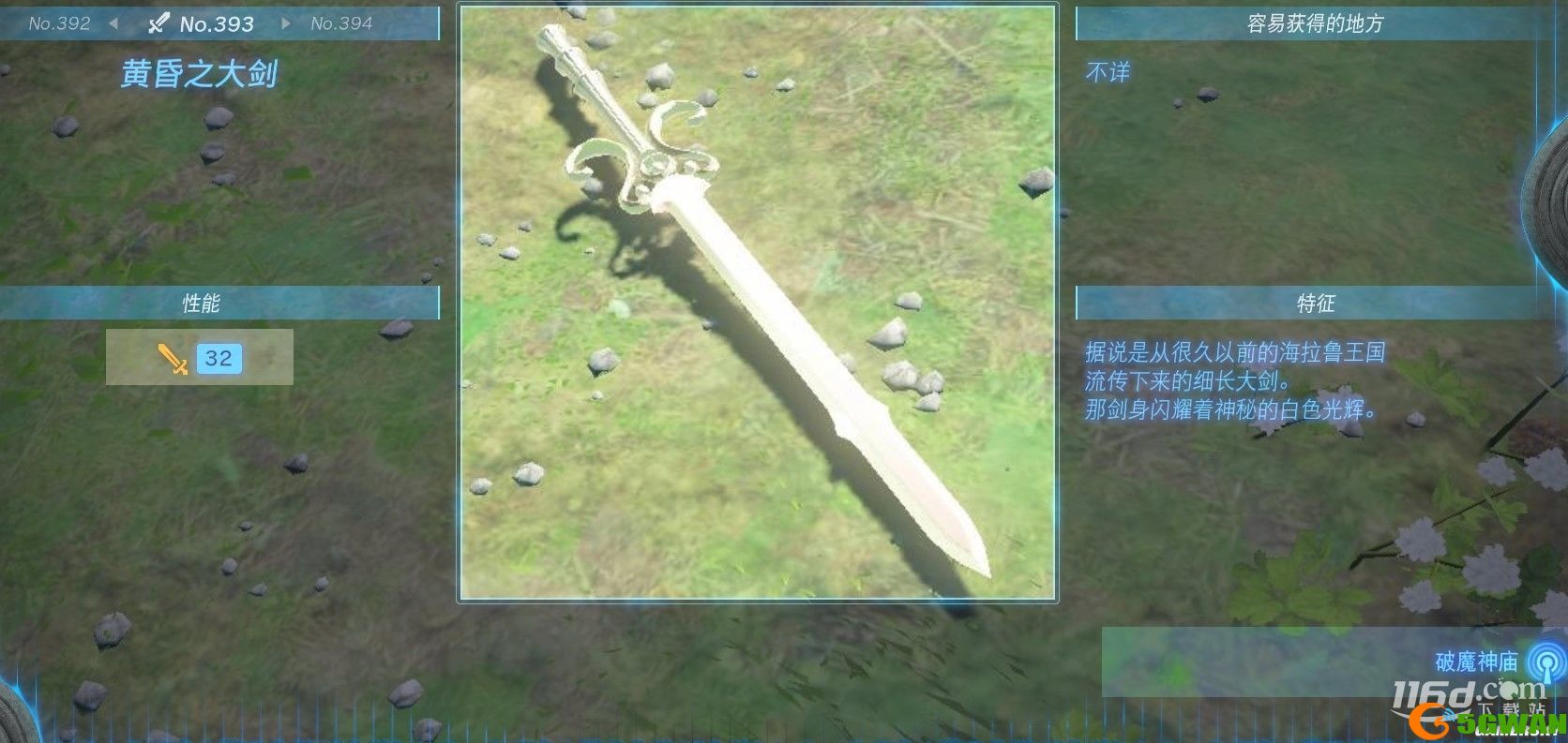 塞尔达传说王国之泪全双手剑获得方法一览