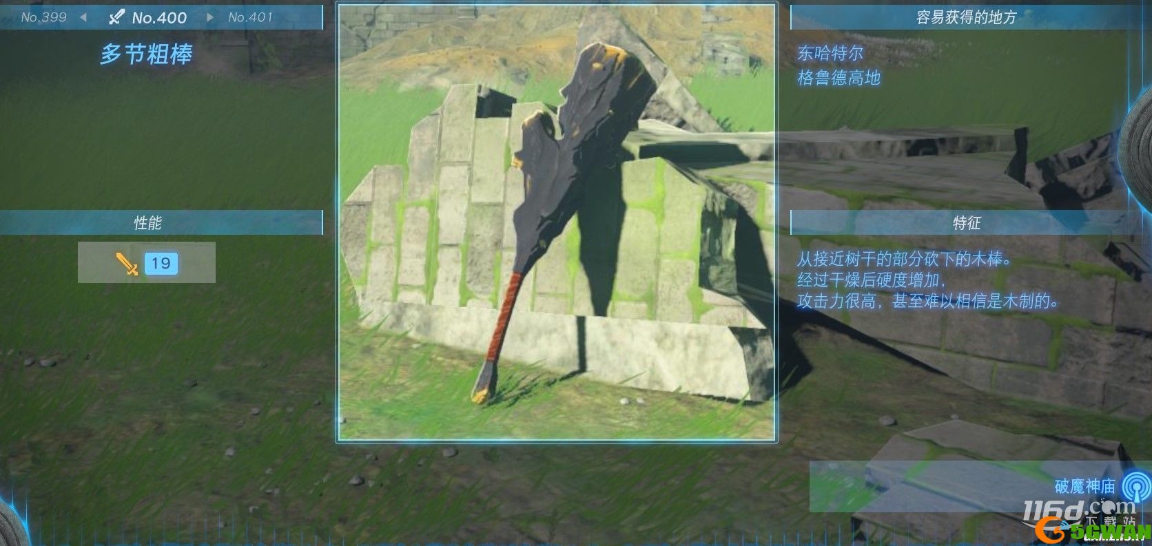 塞尔达传说王国之泪全双手剑获得方法一览