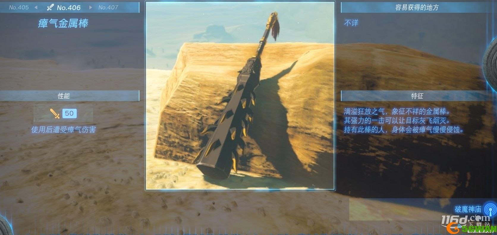 塞尔达传说王国之泪全双手剑获得方法一览