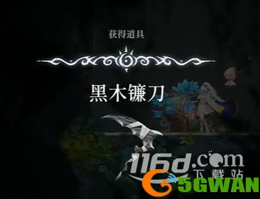 心渊梦境黑木镰刀怎么获得