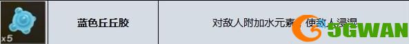 《塞尔达传说：王国之泪》水箭制作方法